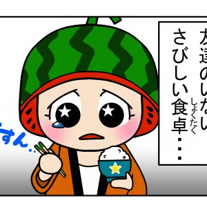キラキラきらりくん　第２話