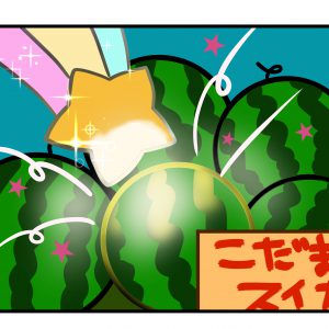 キラキラきらりくん　第１話
