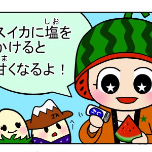 キラキラきらりくん 第３話
