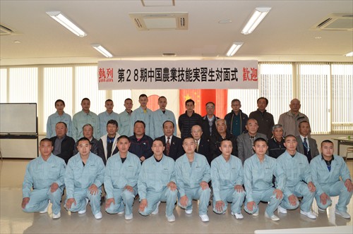 ２８期中国農業技能実習生対面式
